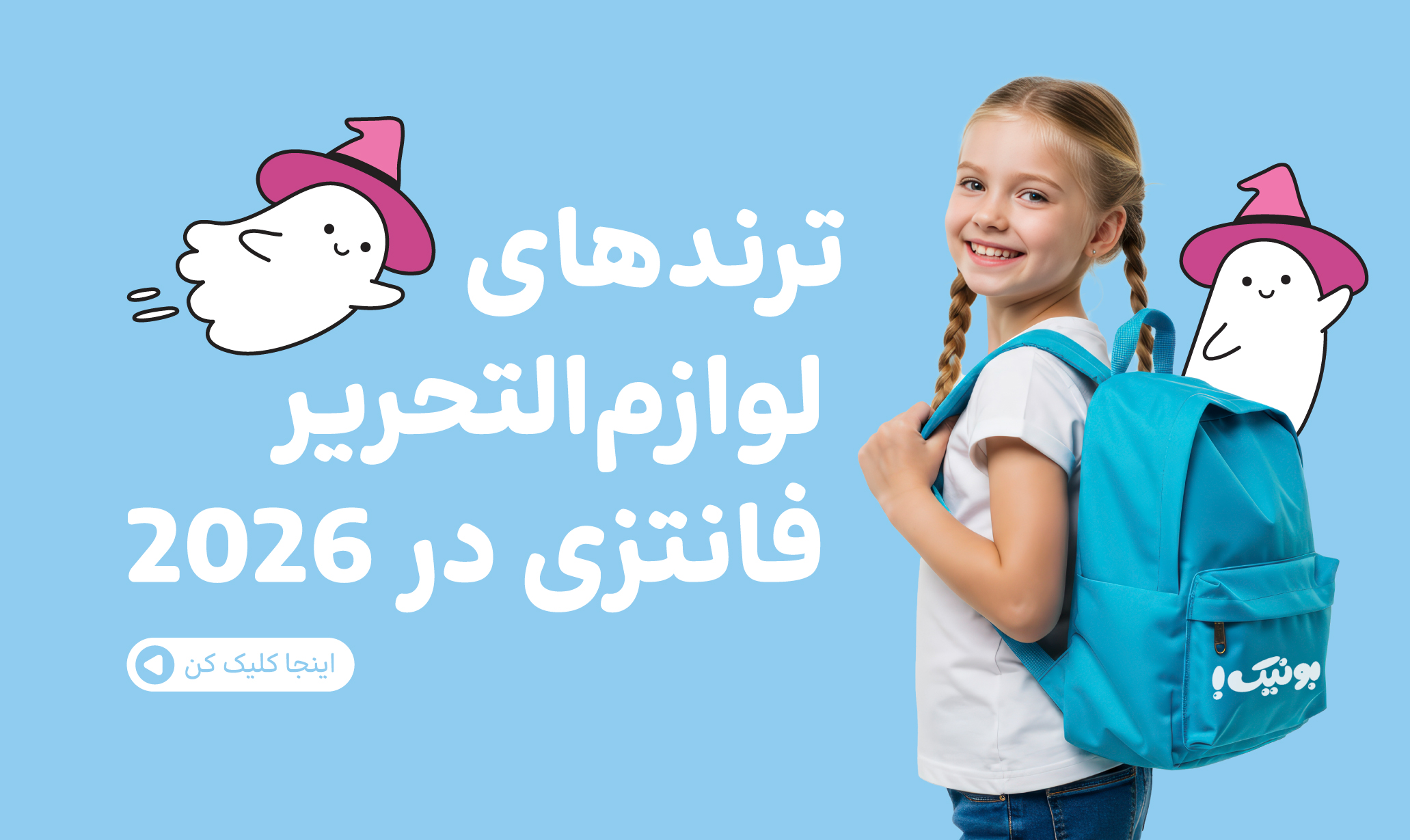 بونیک مارکت